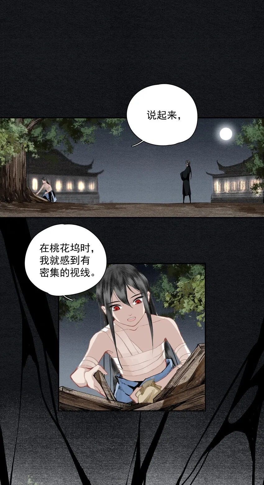 014 白面鬼 第4页