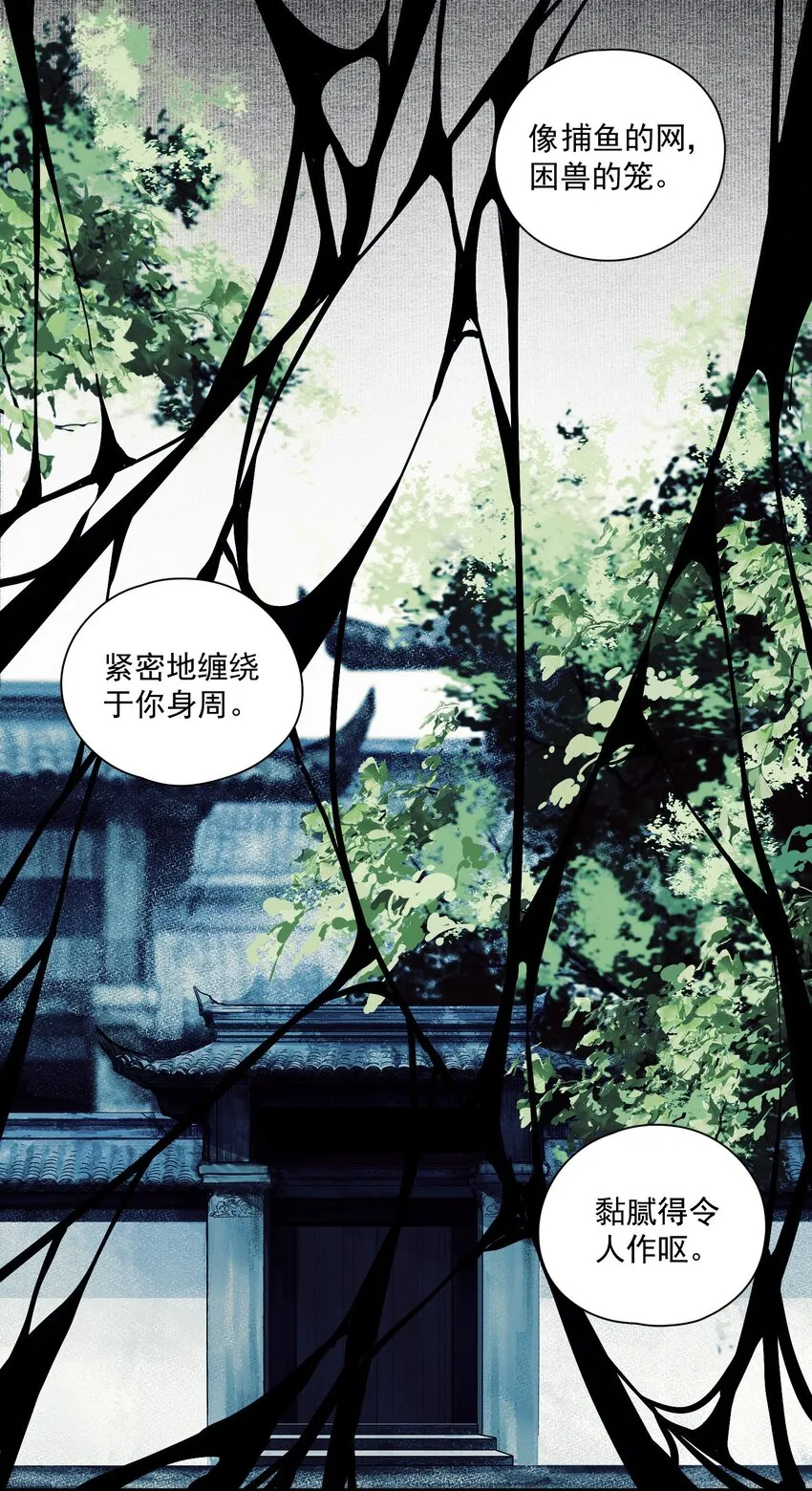 014 白面鬼 第5页
