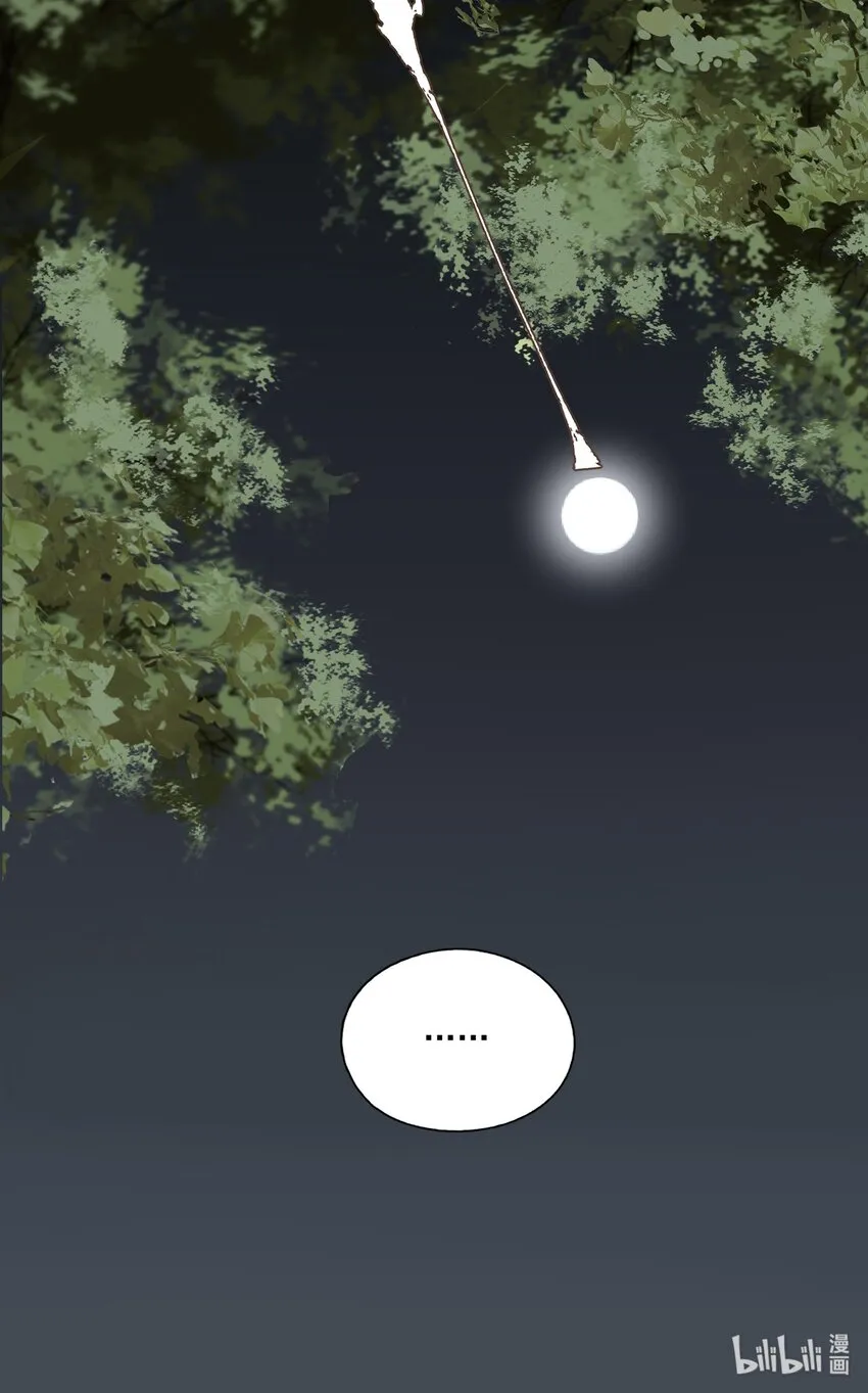 014 白面鬼 第12页