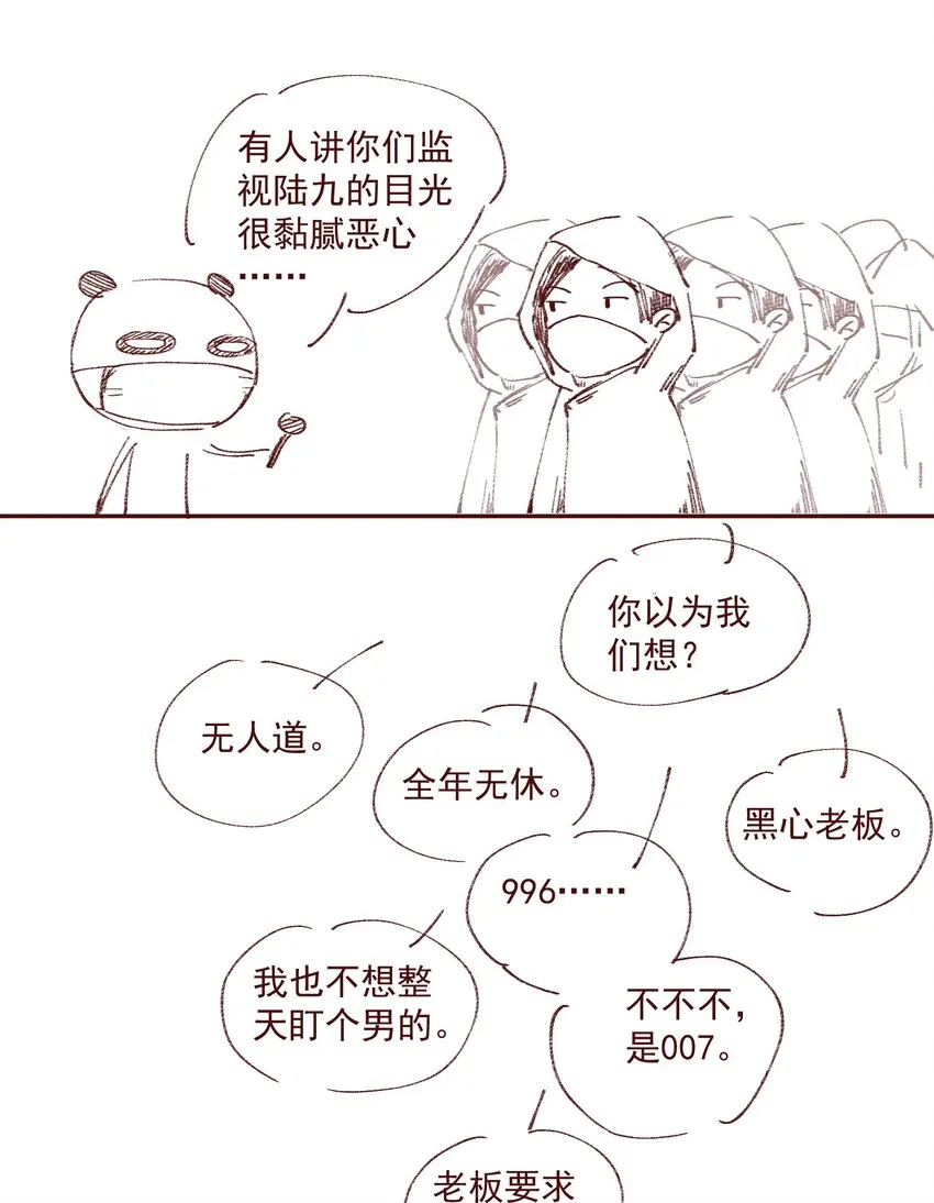 014 白面鬼 第13页
