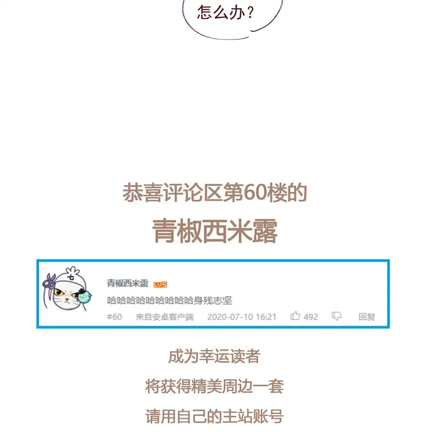 014 白面鬼 第14页