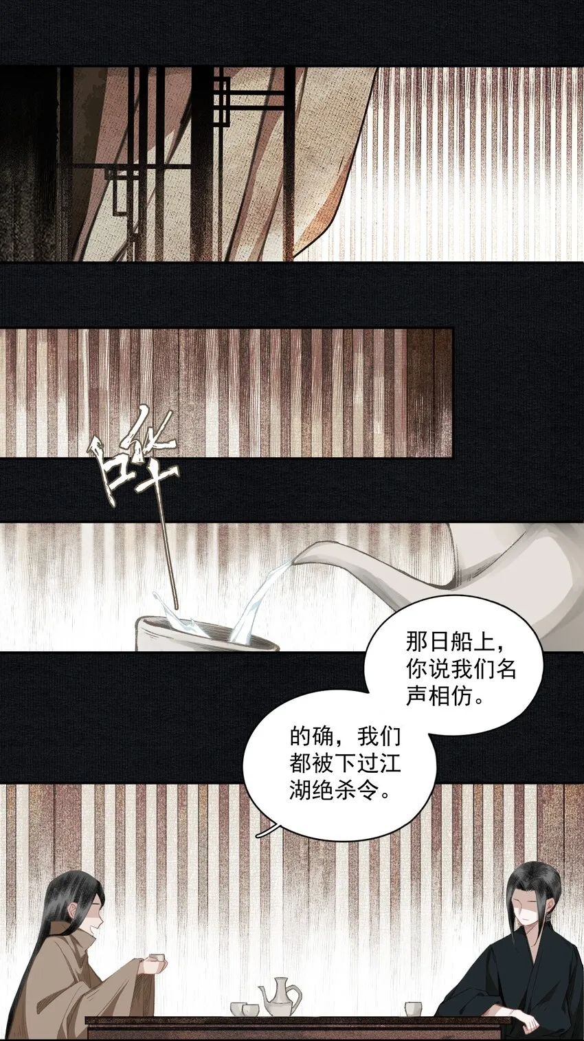 015 你瞒我瞒 第4页