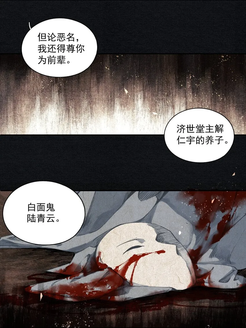 015 你瞒我瞒 第5页