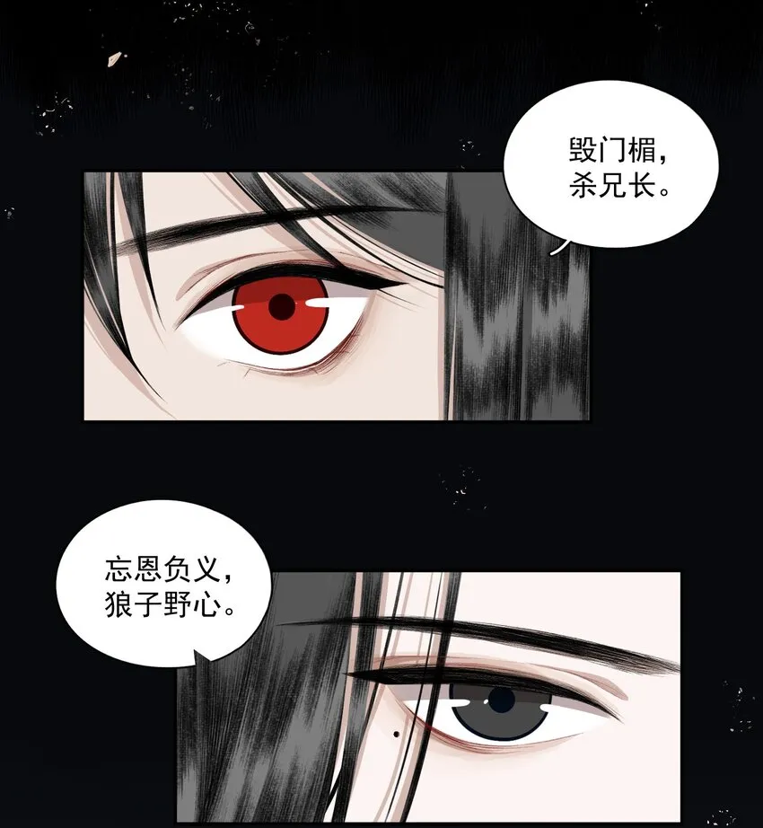 015 你瞒我瞒 第6页