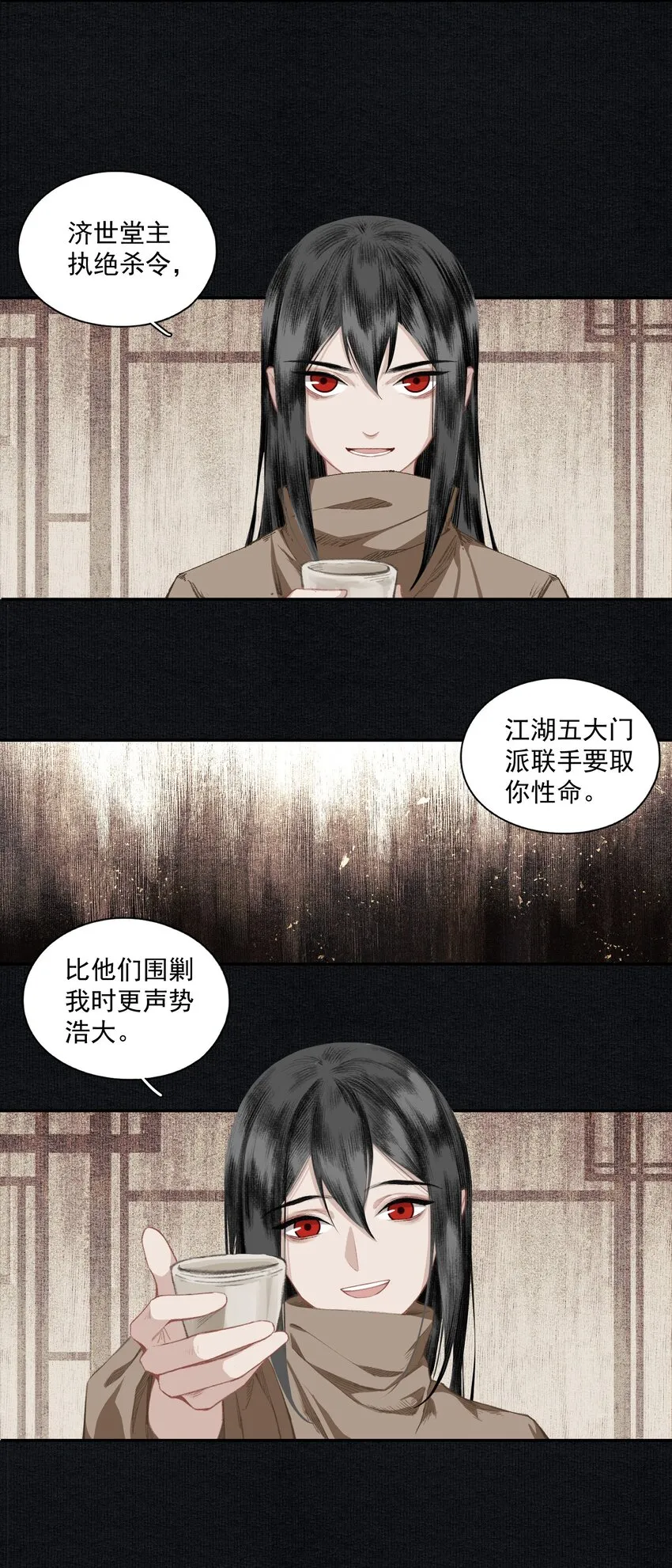 015 你瞒我瞒 第8页