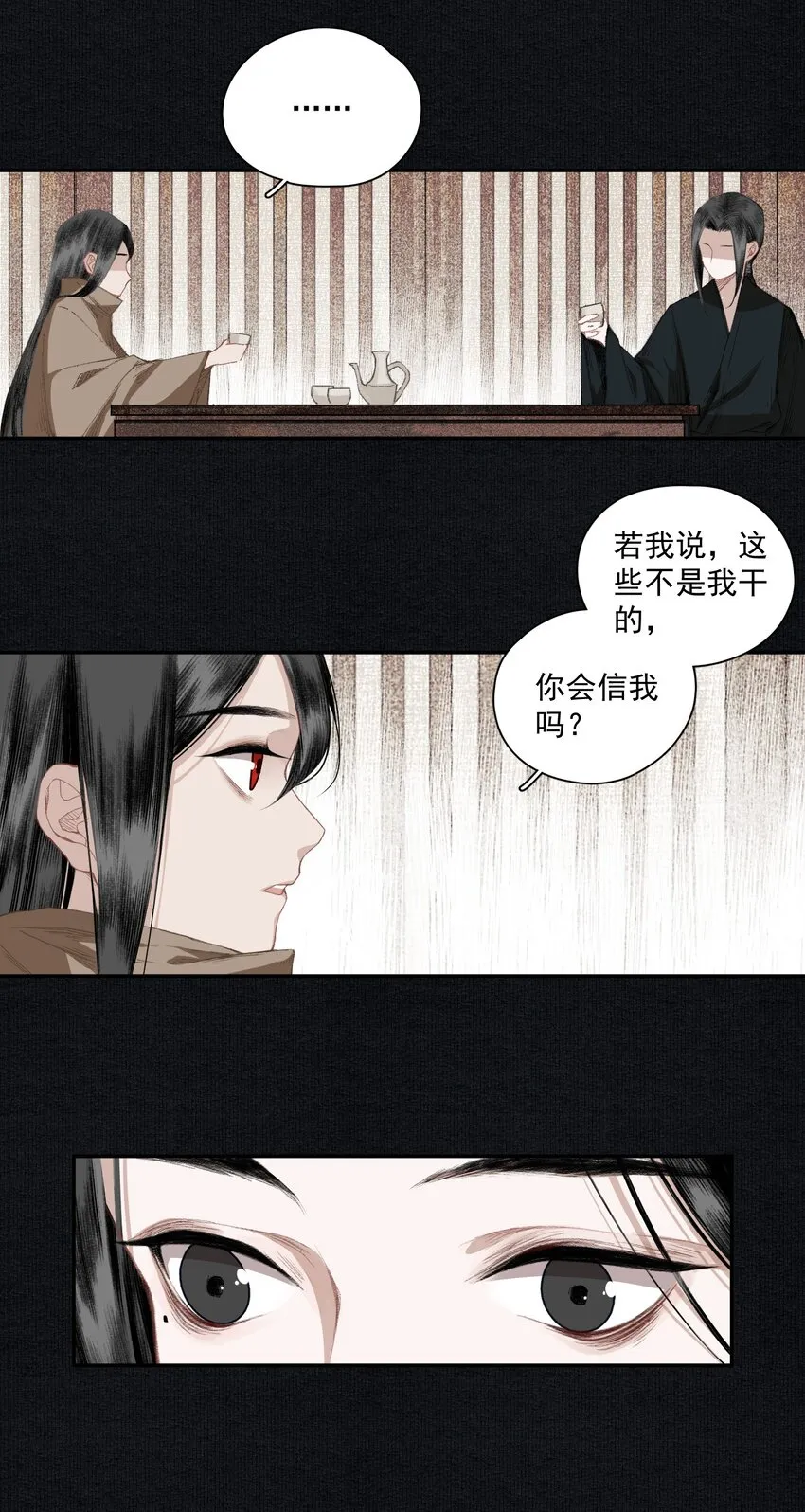 015 你瞒我瞒 第10页