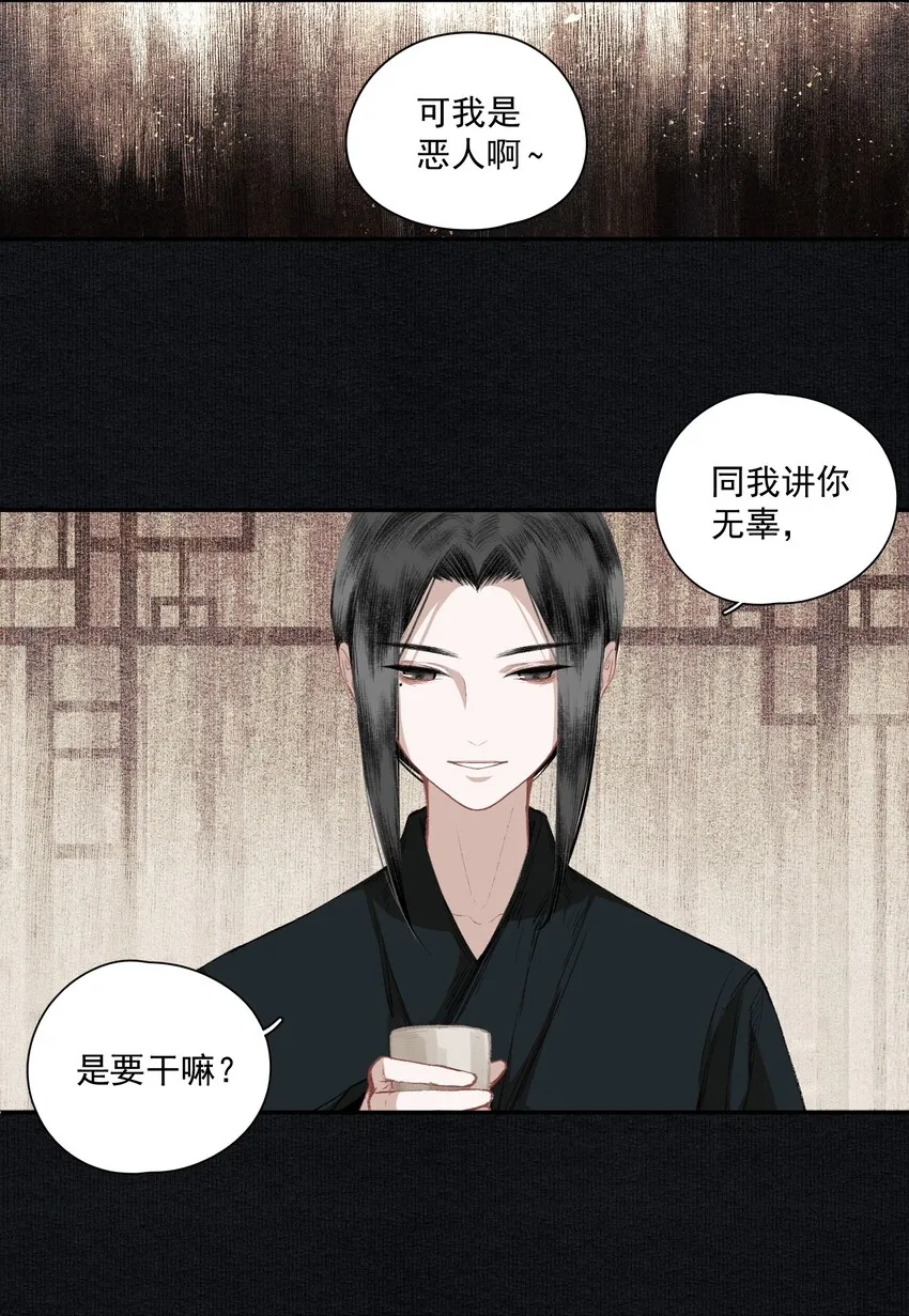 015 你瞒我瞒 第12页