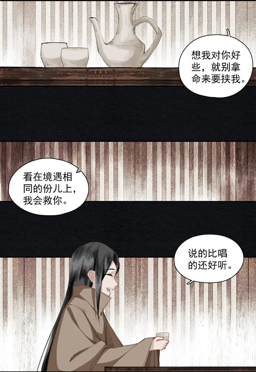 015 你瞒我瞒 第13页