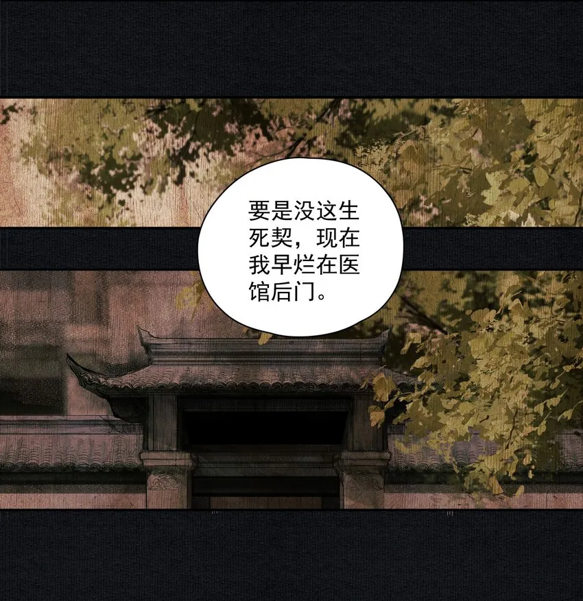 015 你瞒我瞒 第14页