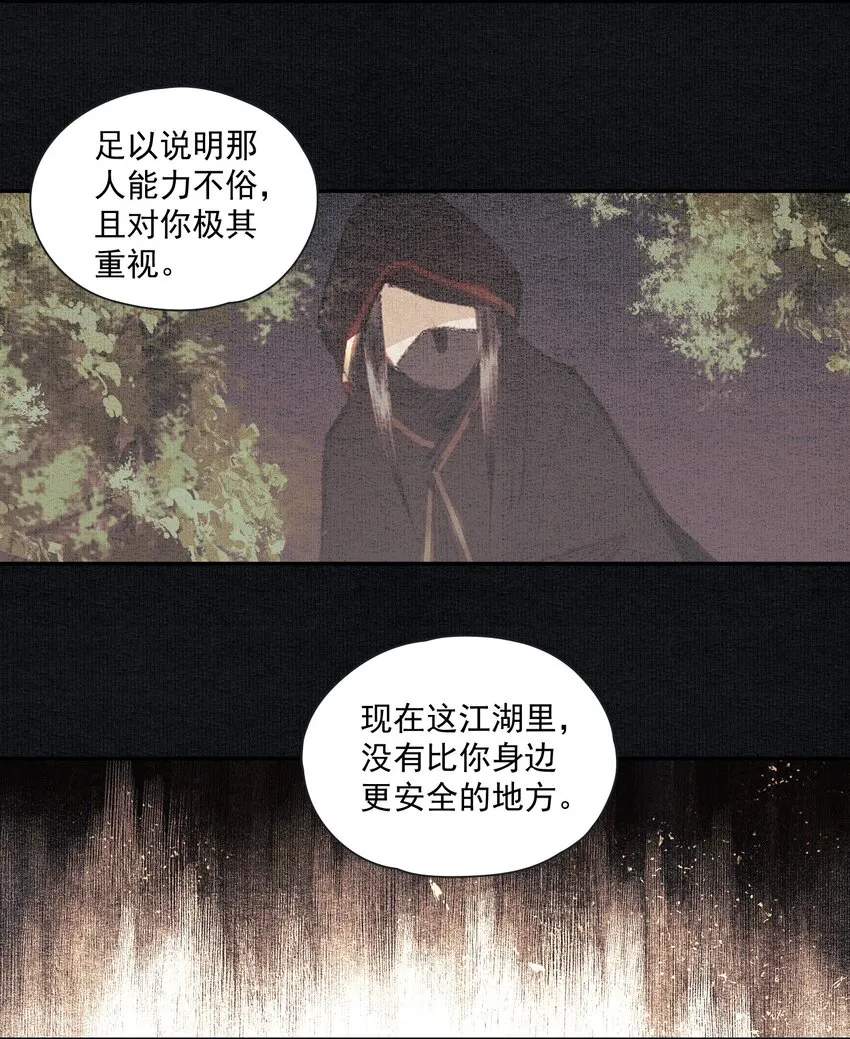 015 你瞒我瞒 第16页