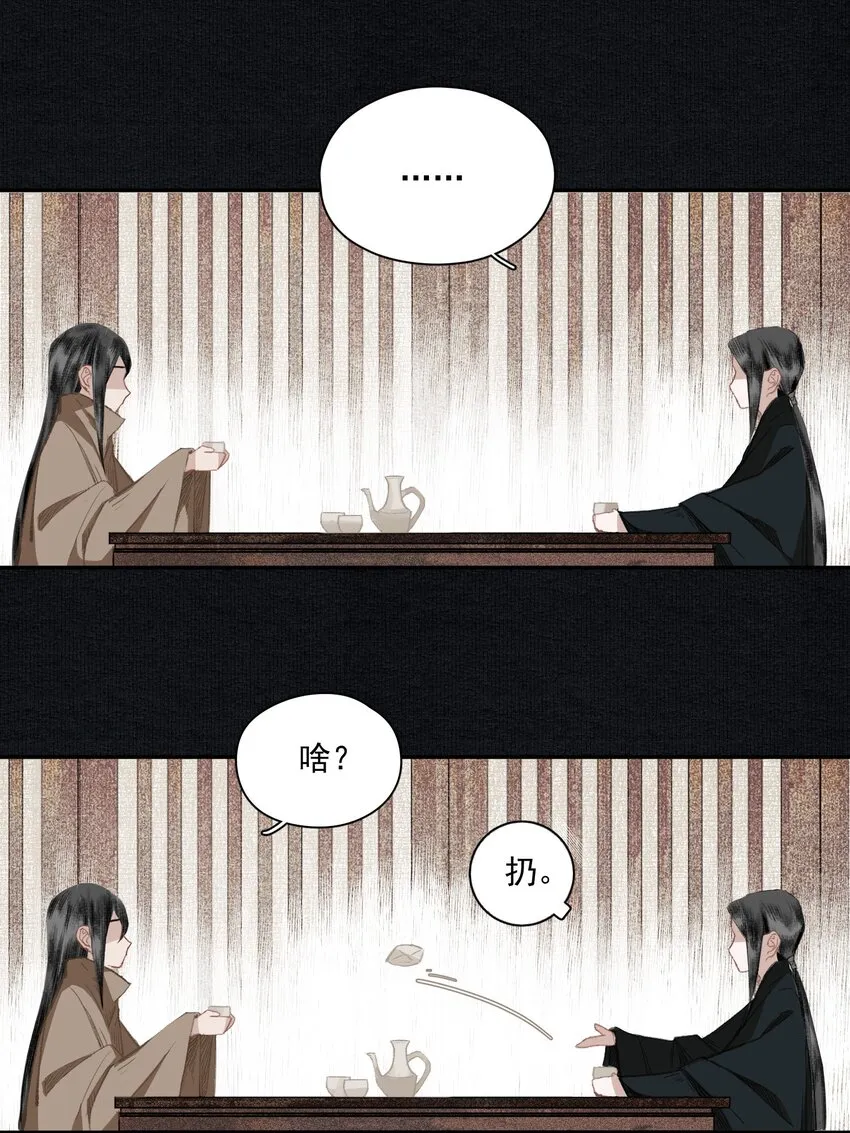 015 你瞒我瞒 第18页