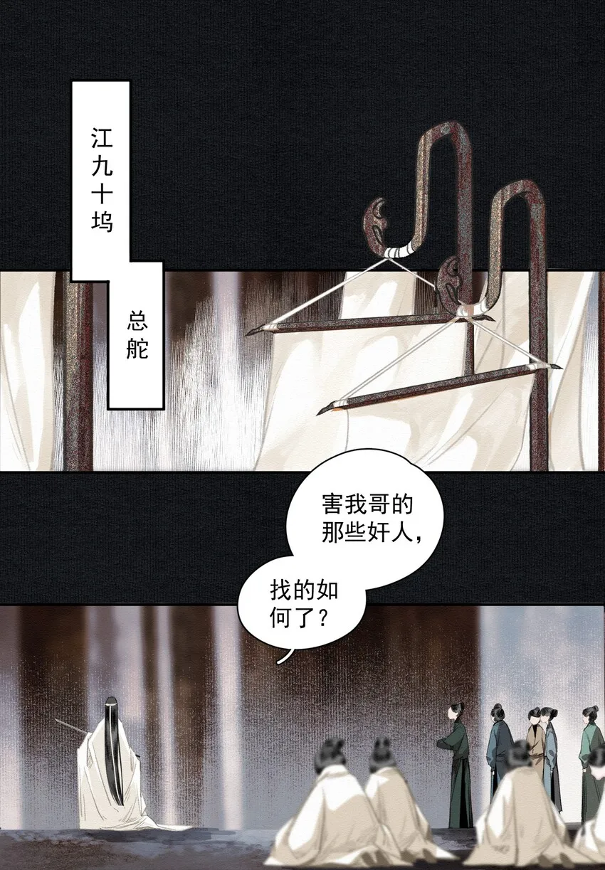 016 唯一的真相 第4页