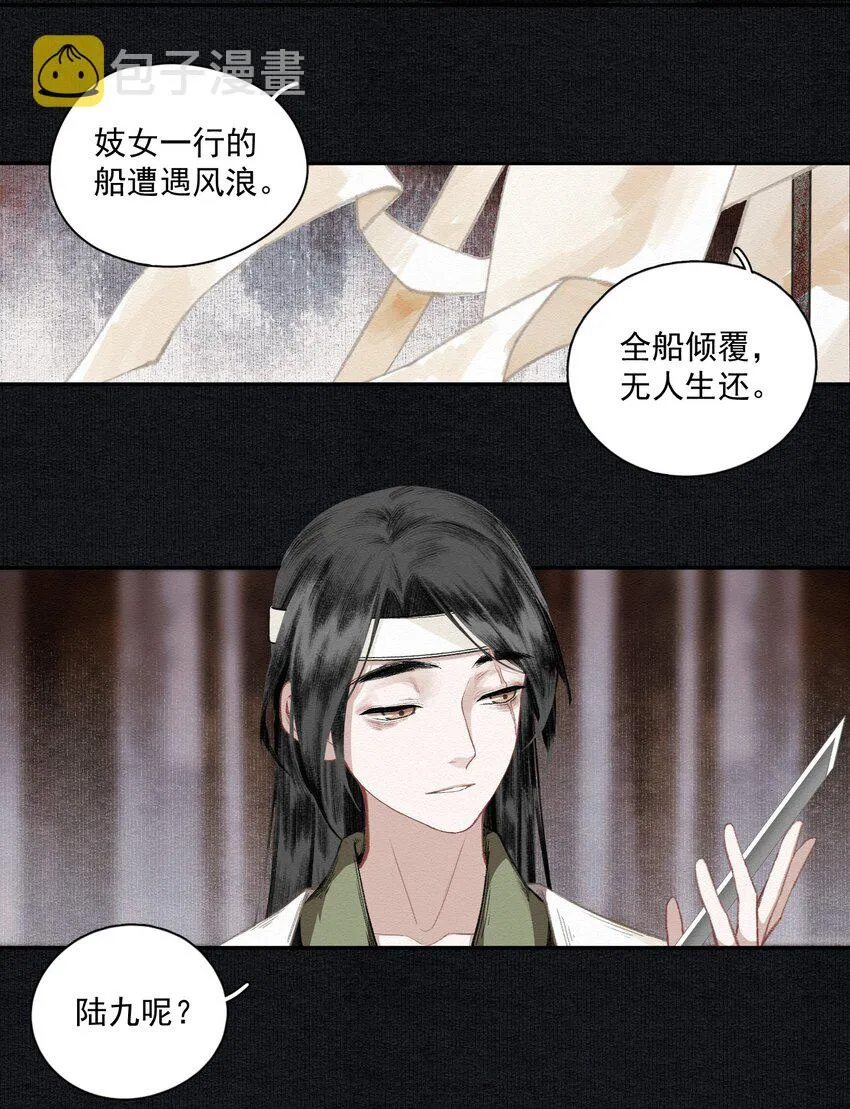 016 唯一的真相 第5页