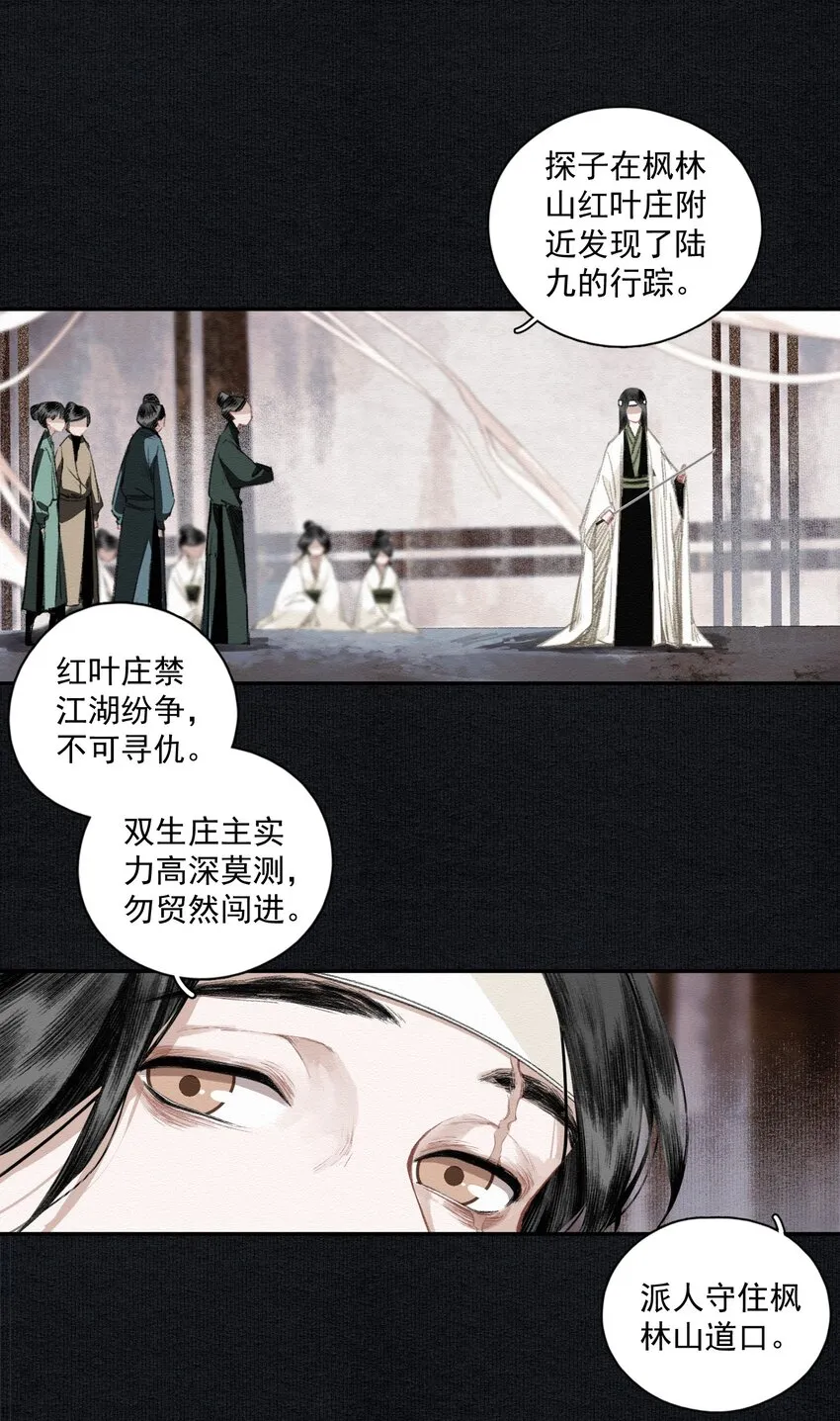 016 唯一的真相 第6页