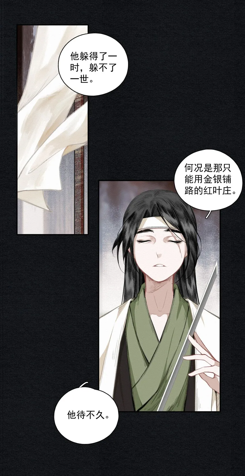 016 唯一的真相 第7页
