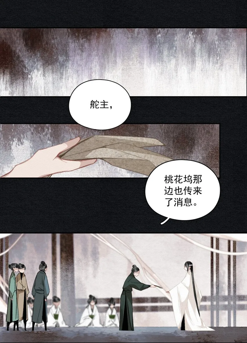 016 唯一的真相 第8页