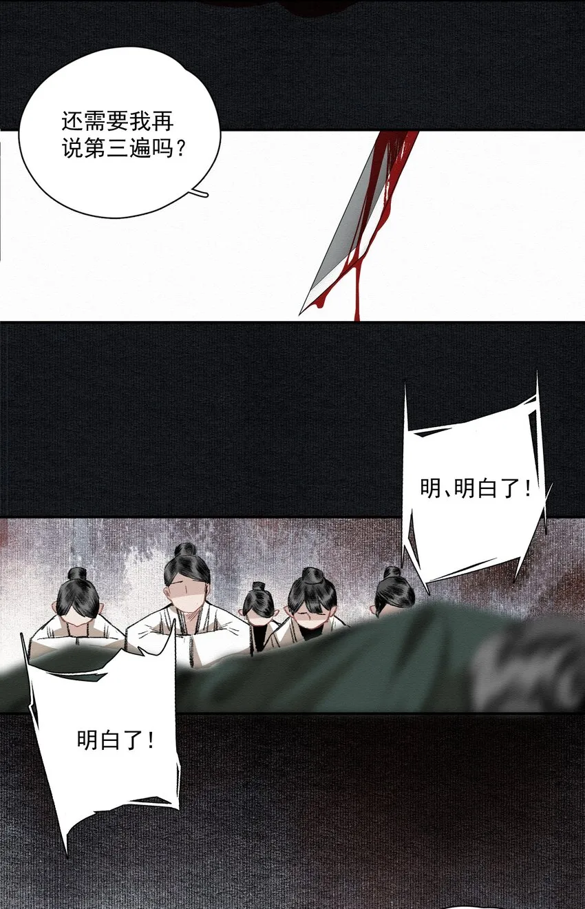 016 唯一的真相 第13页