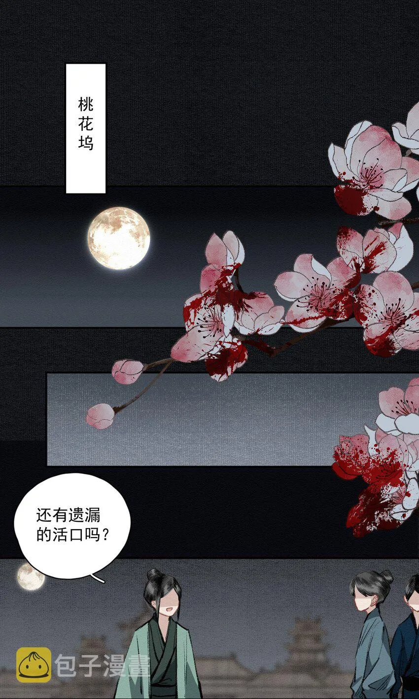 016 唯一的真相 第15页