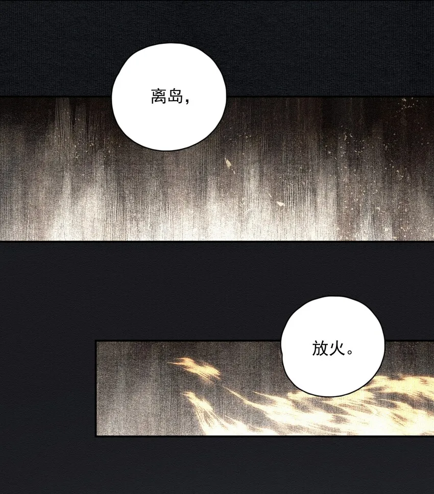 016 唯一的真相 第17页