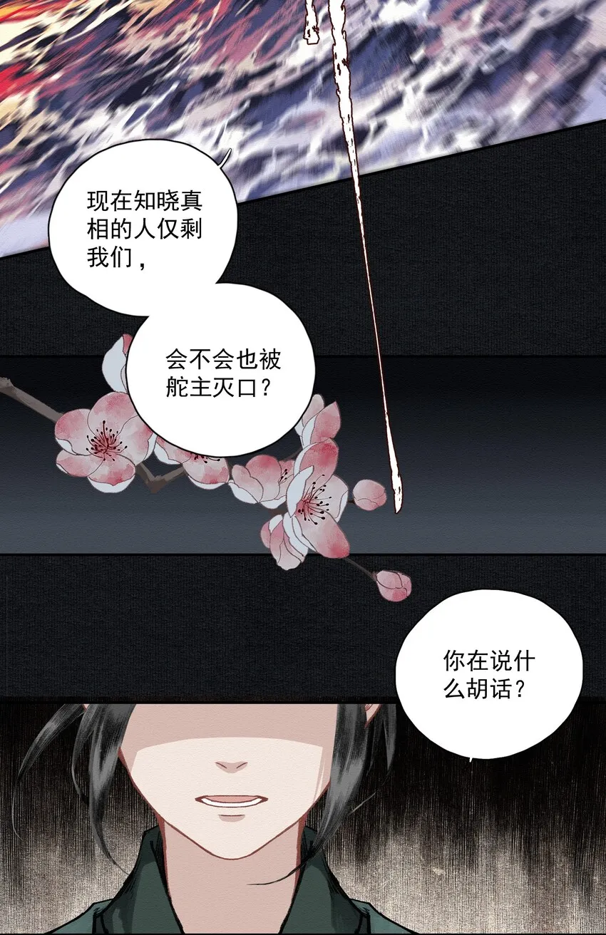 016 唯一的真相 第19页