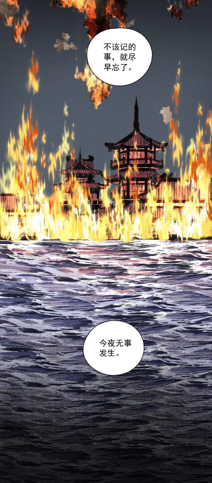 016 唯一的真相 第21页