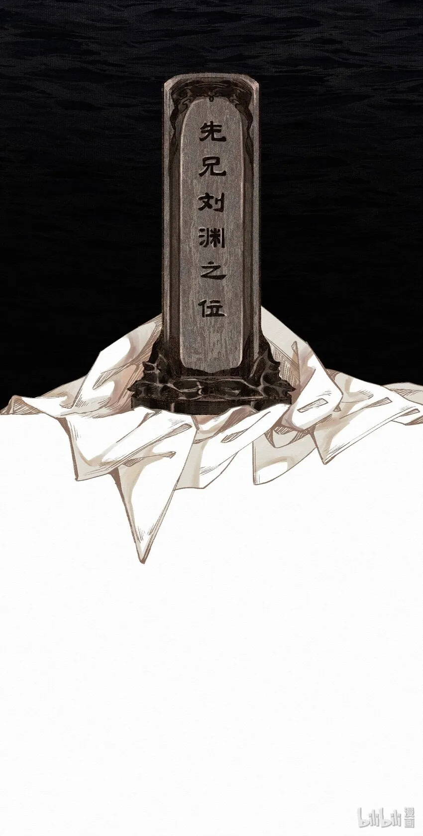 016 唯一的真相 第22页