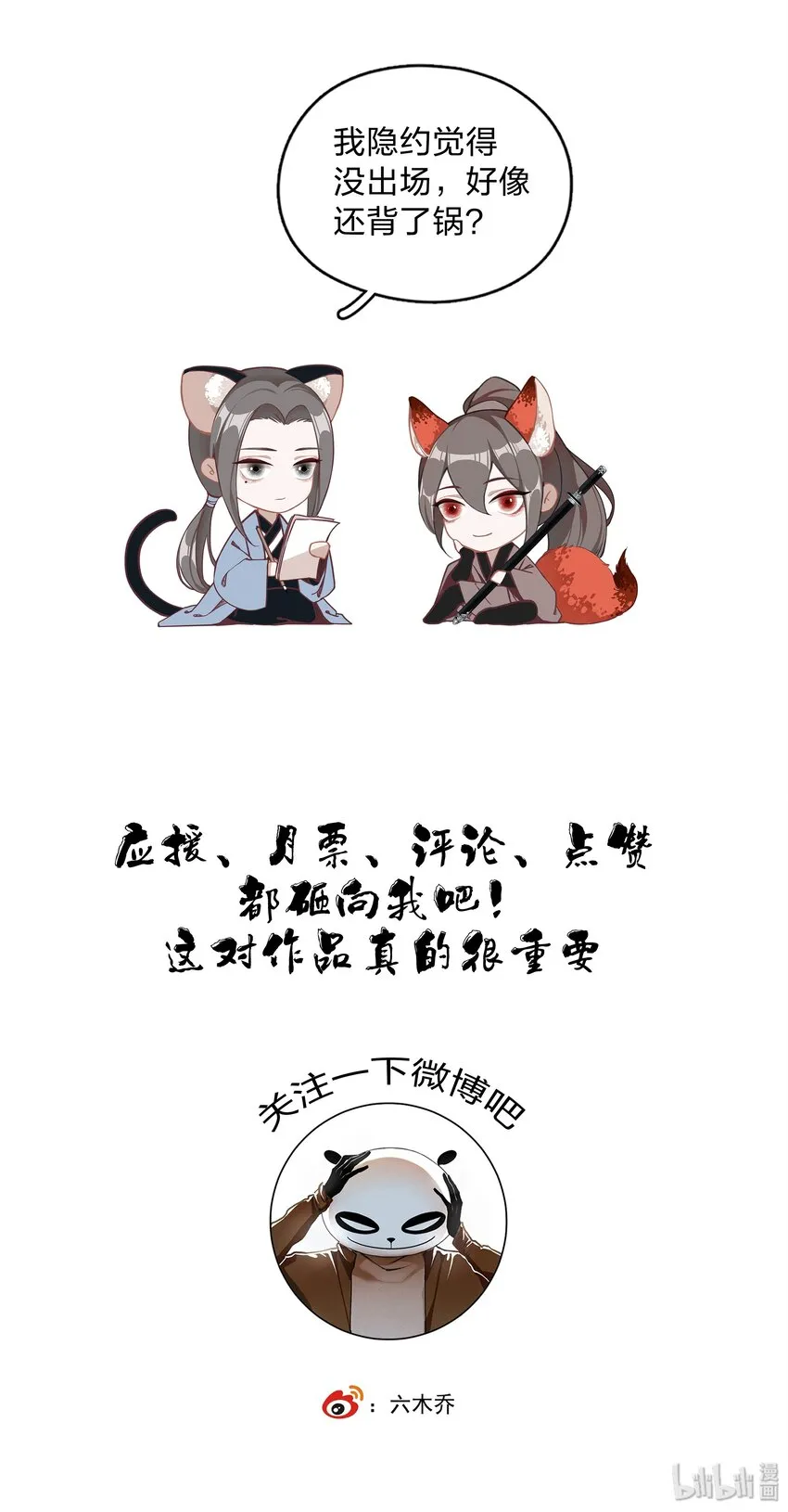 016 唯一的真相 第24页