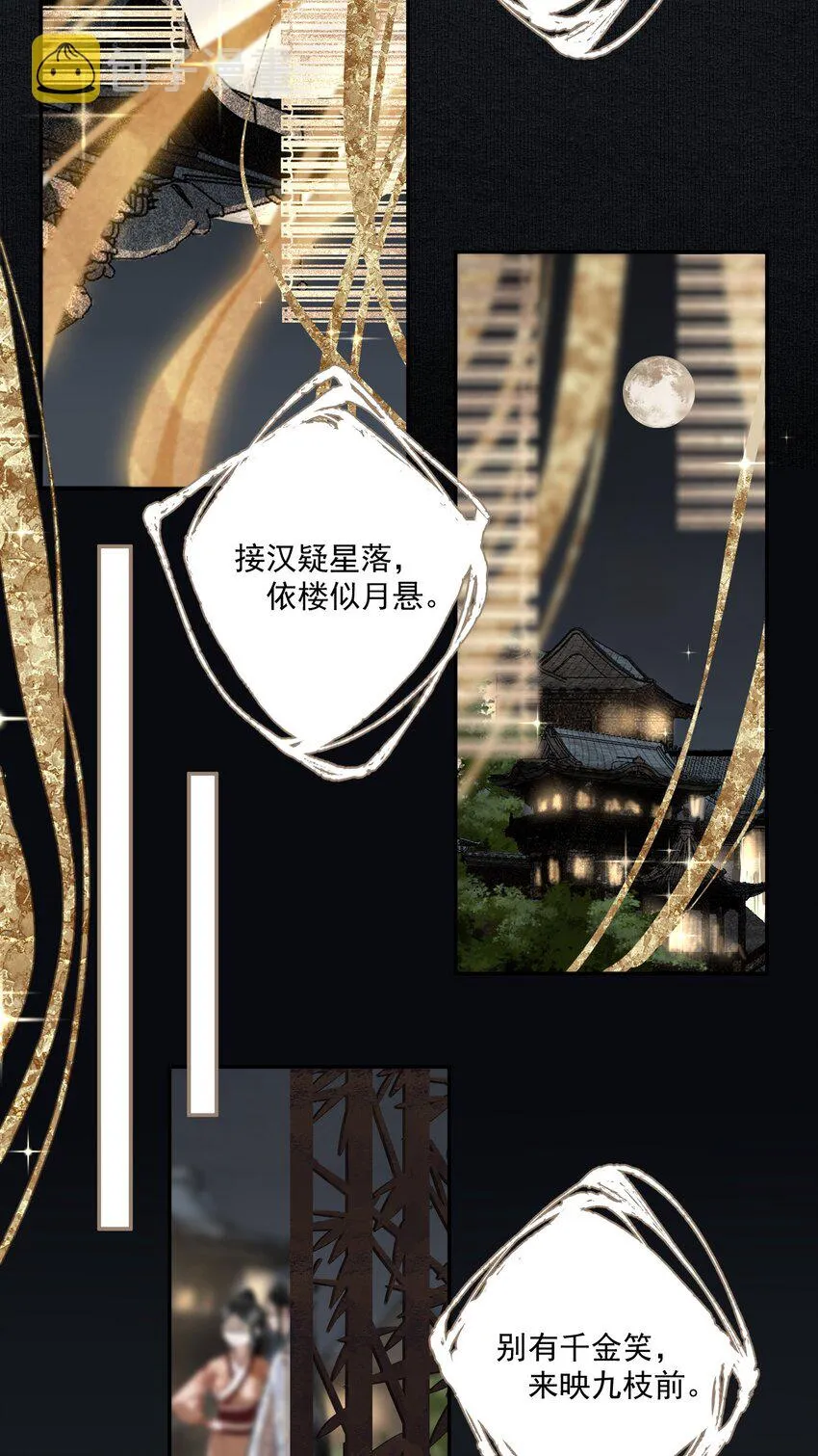 017 明月珠很贵不要浪费啊 第5页