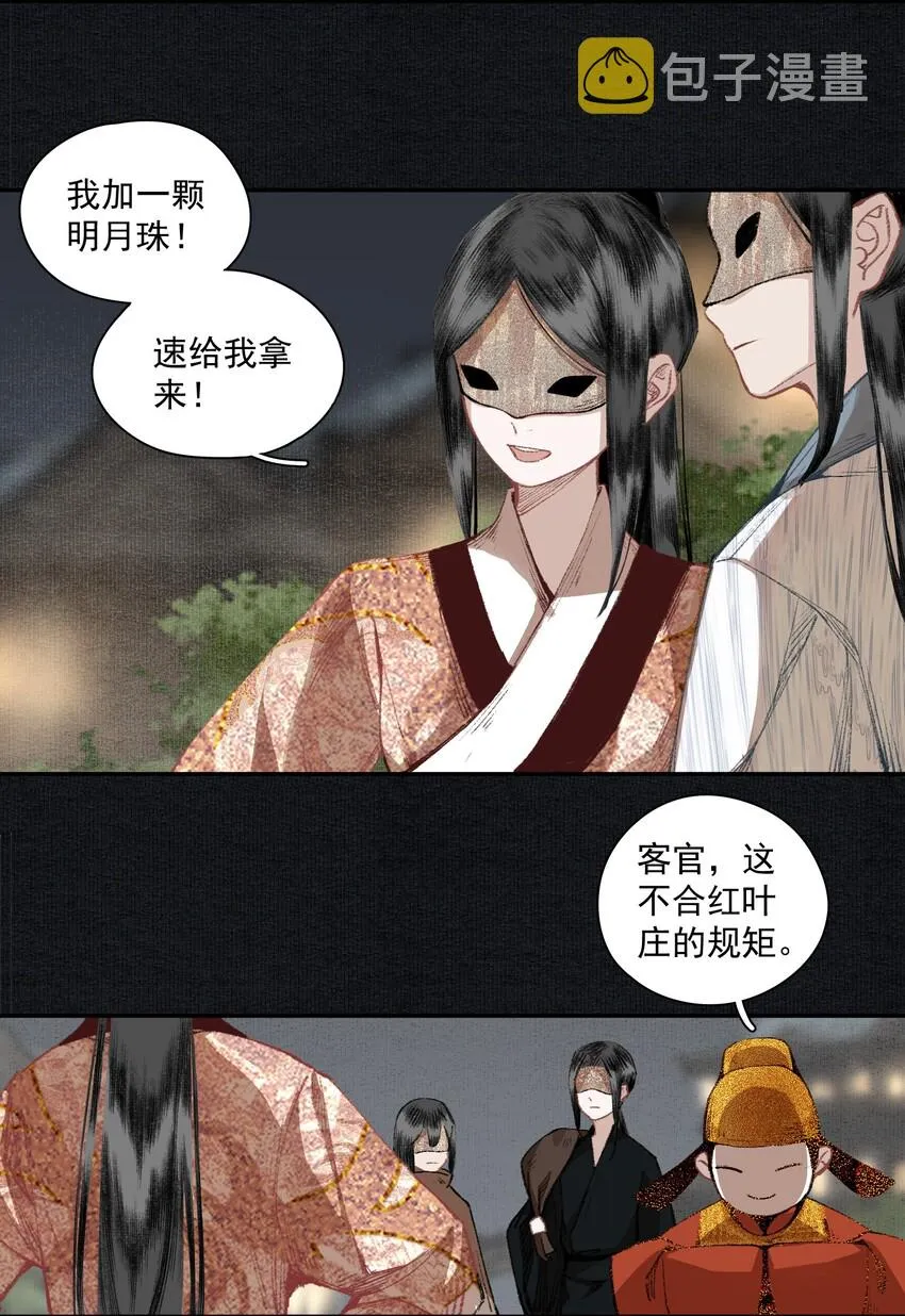 017 明月珠很贵不要浪费啊 第8页