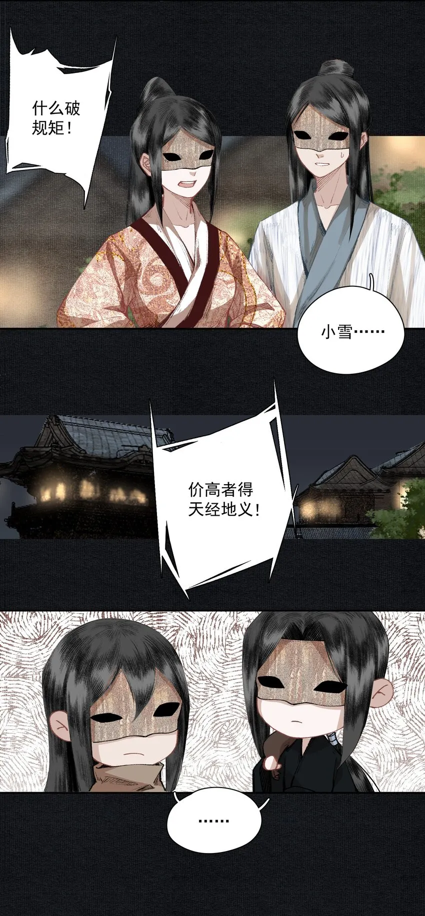 017 明月珠很贵不要浪费啊 第9页