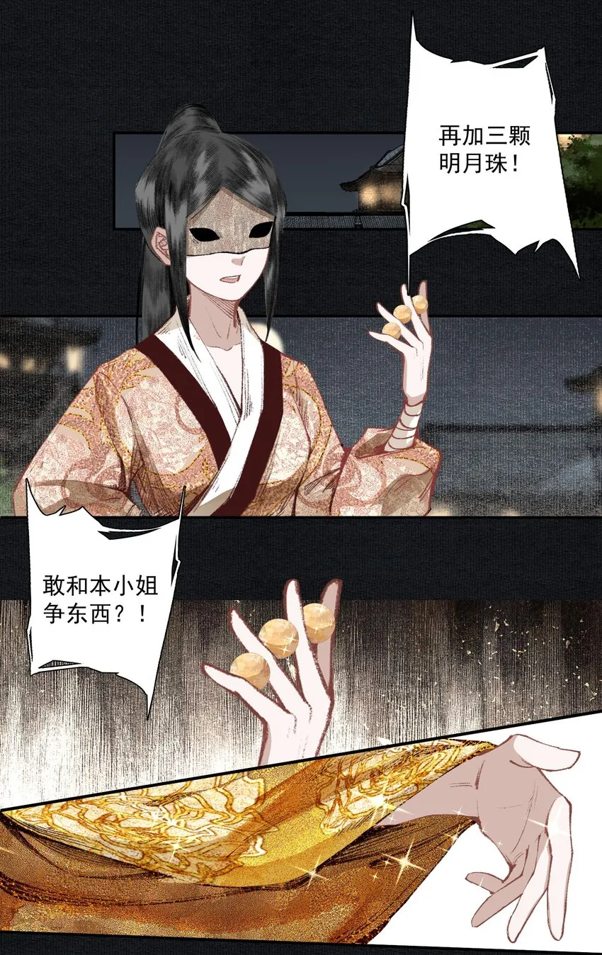 017 明月珠很贵不要浪费啊 第10页