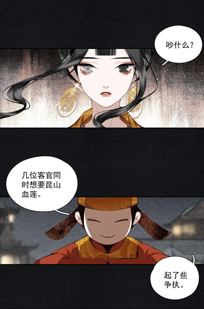 017 明月珠很贵不要浪费啊 第13页