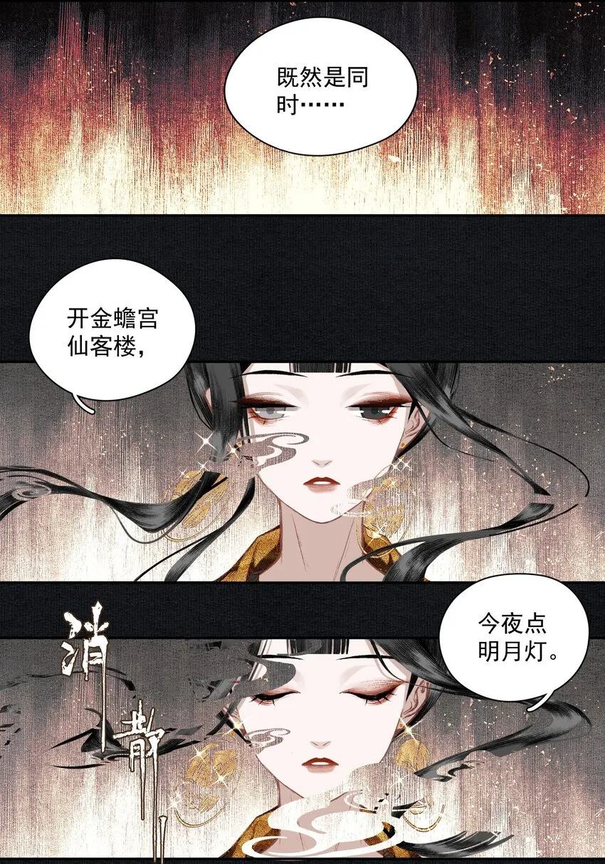 017 明月珠很贵不要浪费啊 第14页