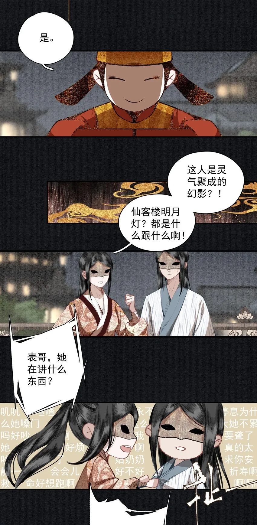 017 明月珠很贵不要浪费啊 第15页