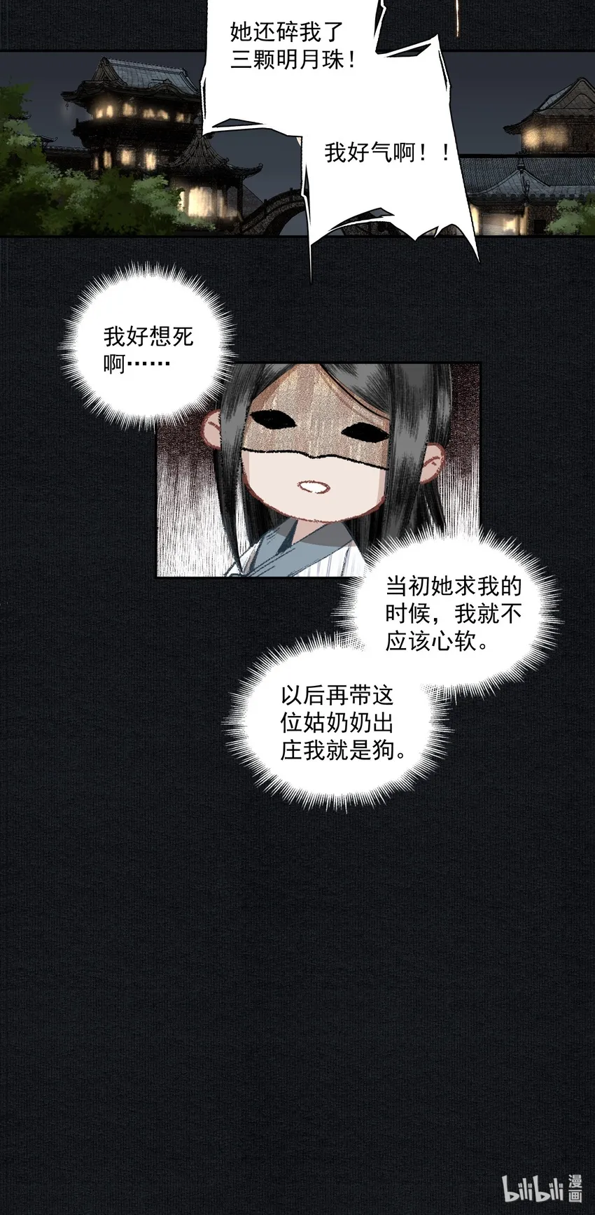 017 明月珠很贵不要浪费啊 第16页