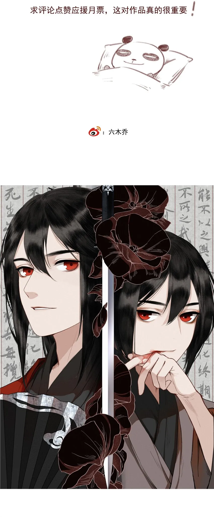 017 明月珠很贵不要浪费啊 第18页