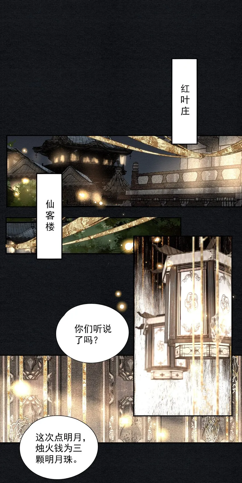 019 前夜 第4页