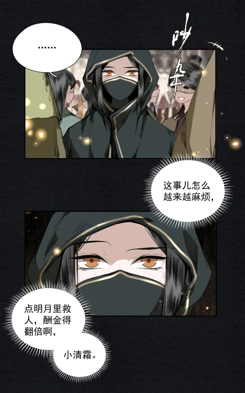 019 前夜 第7页