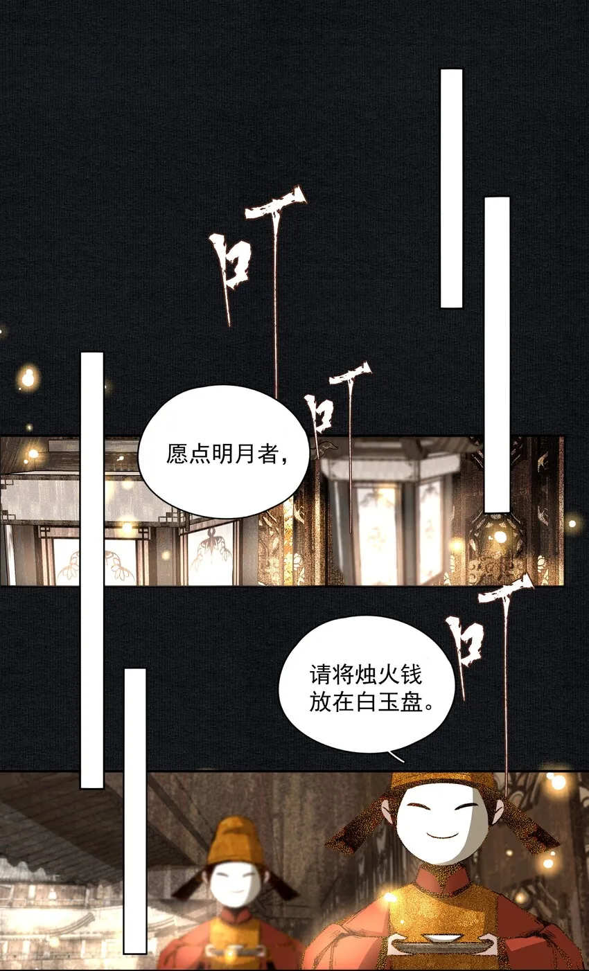 019 前夜 第8页