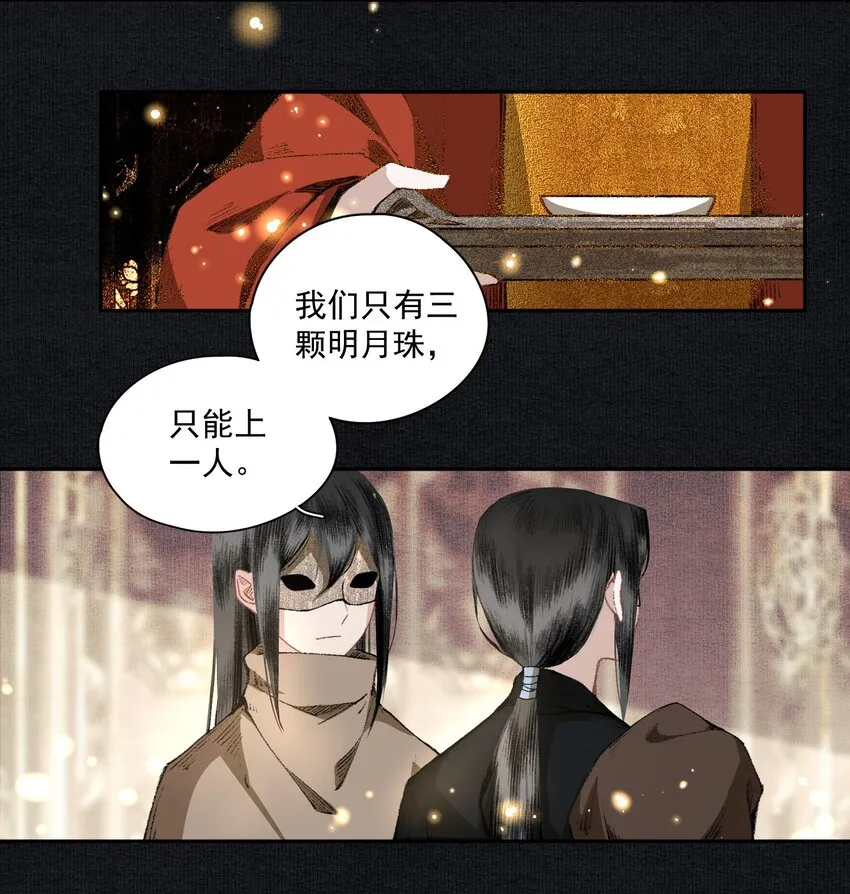 019 前夜 第9页