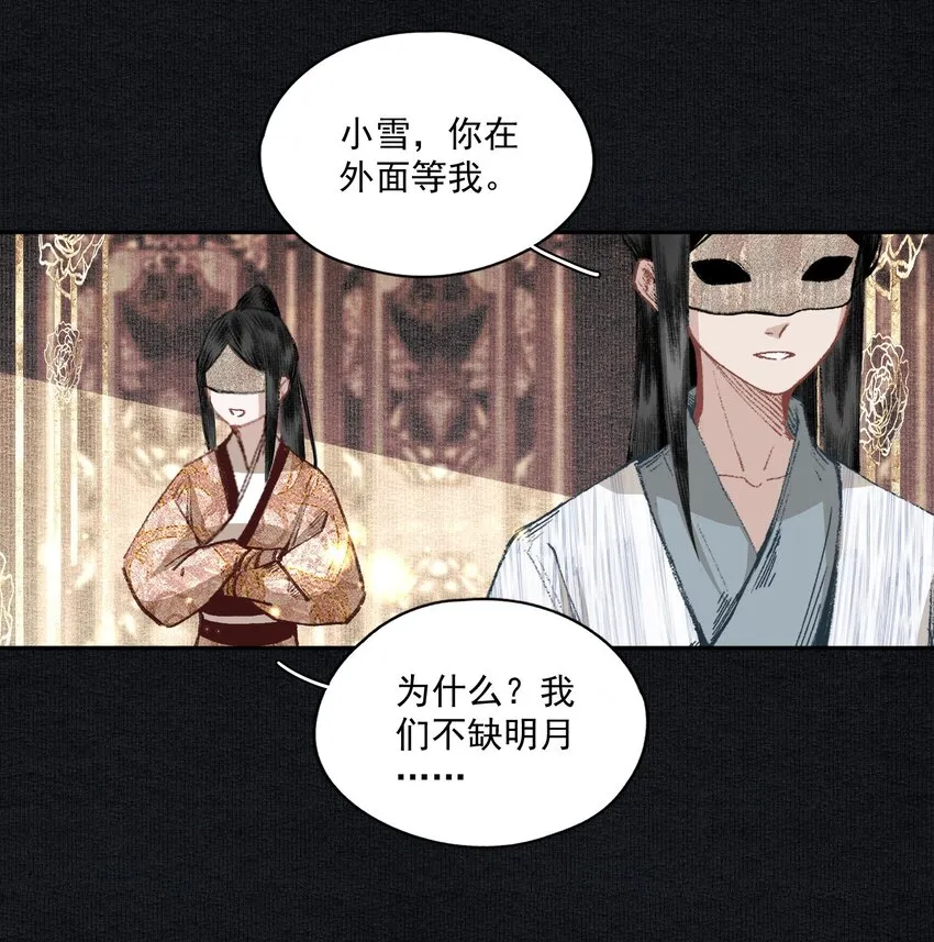 019 前夜 第12页