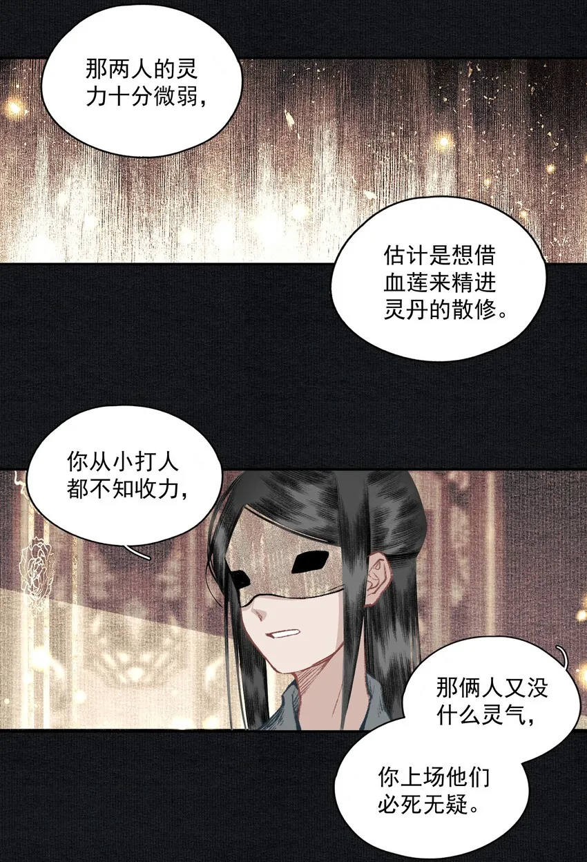 019 前夜 第13页