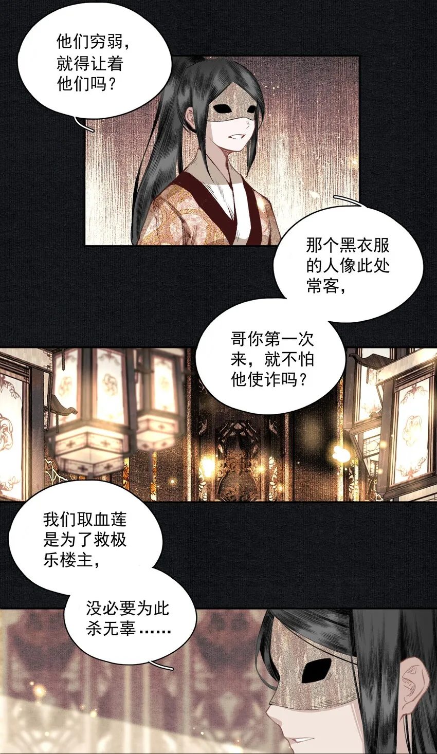 019 前夜 第14页