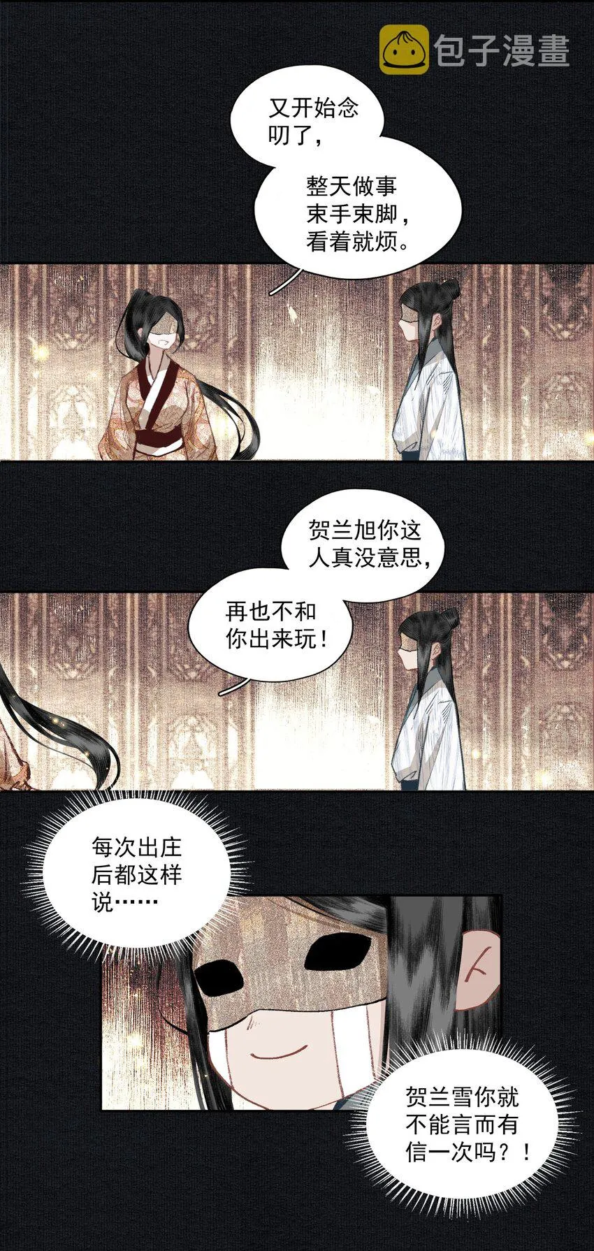 019 前夜 第15页