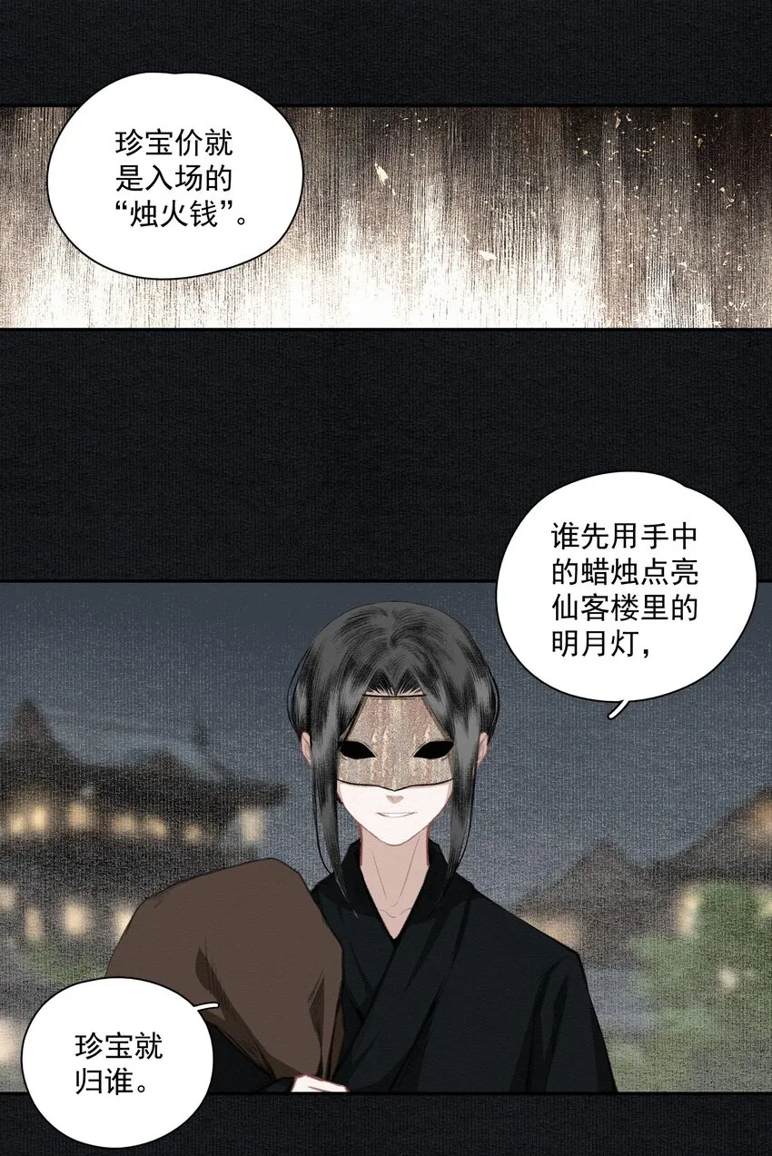 018 点明月 第5页