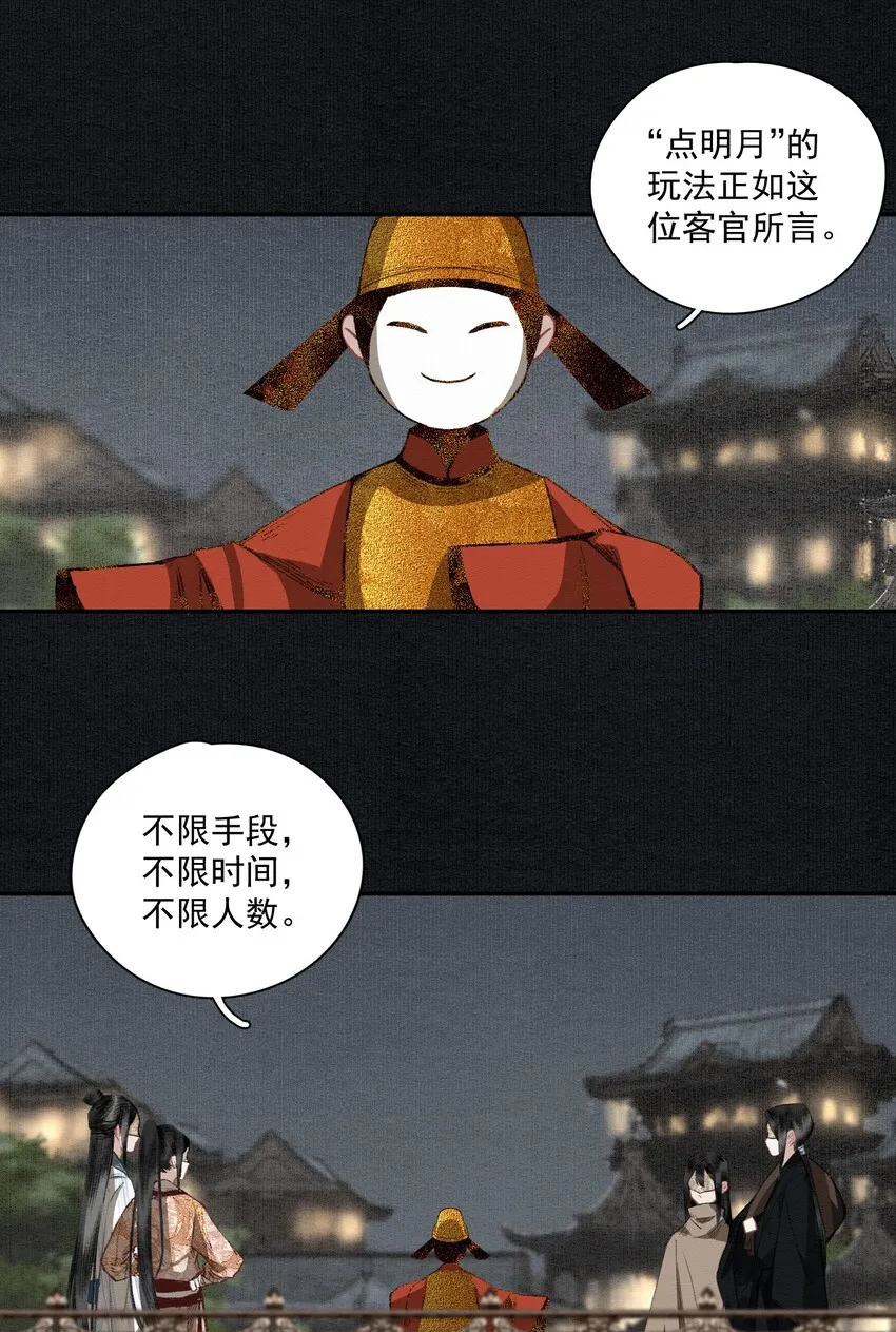 018 点明月 第6页