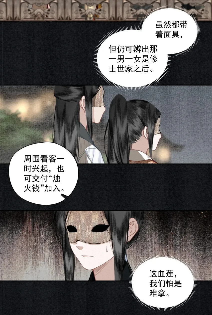 018 点明月 第7页