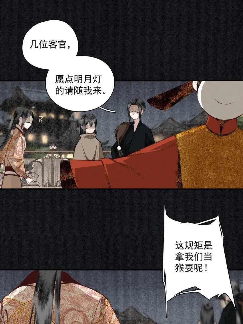 018 点明月 第8页