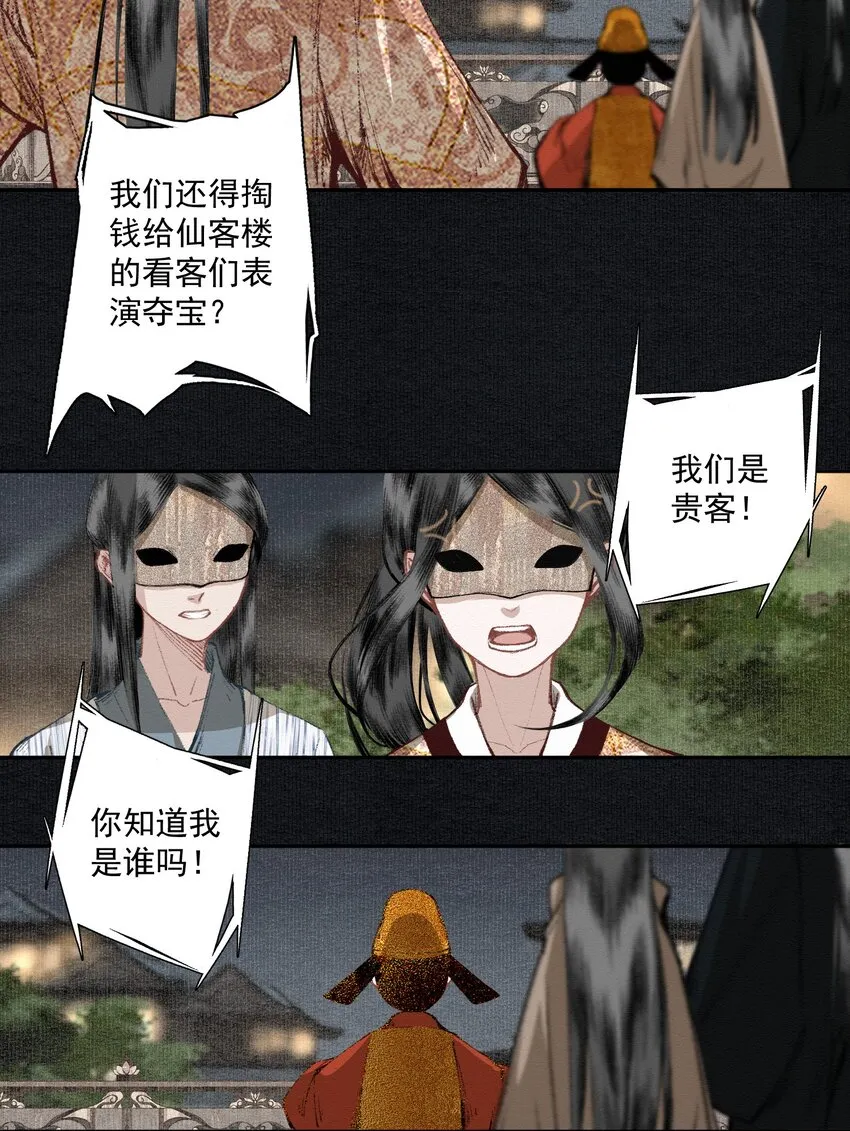 018 点明月 第9页