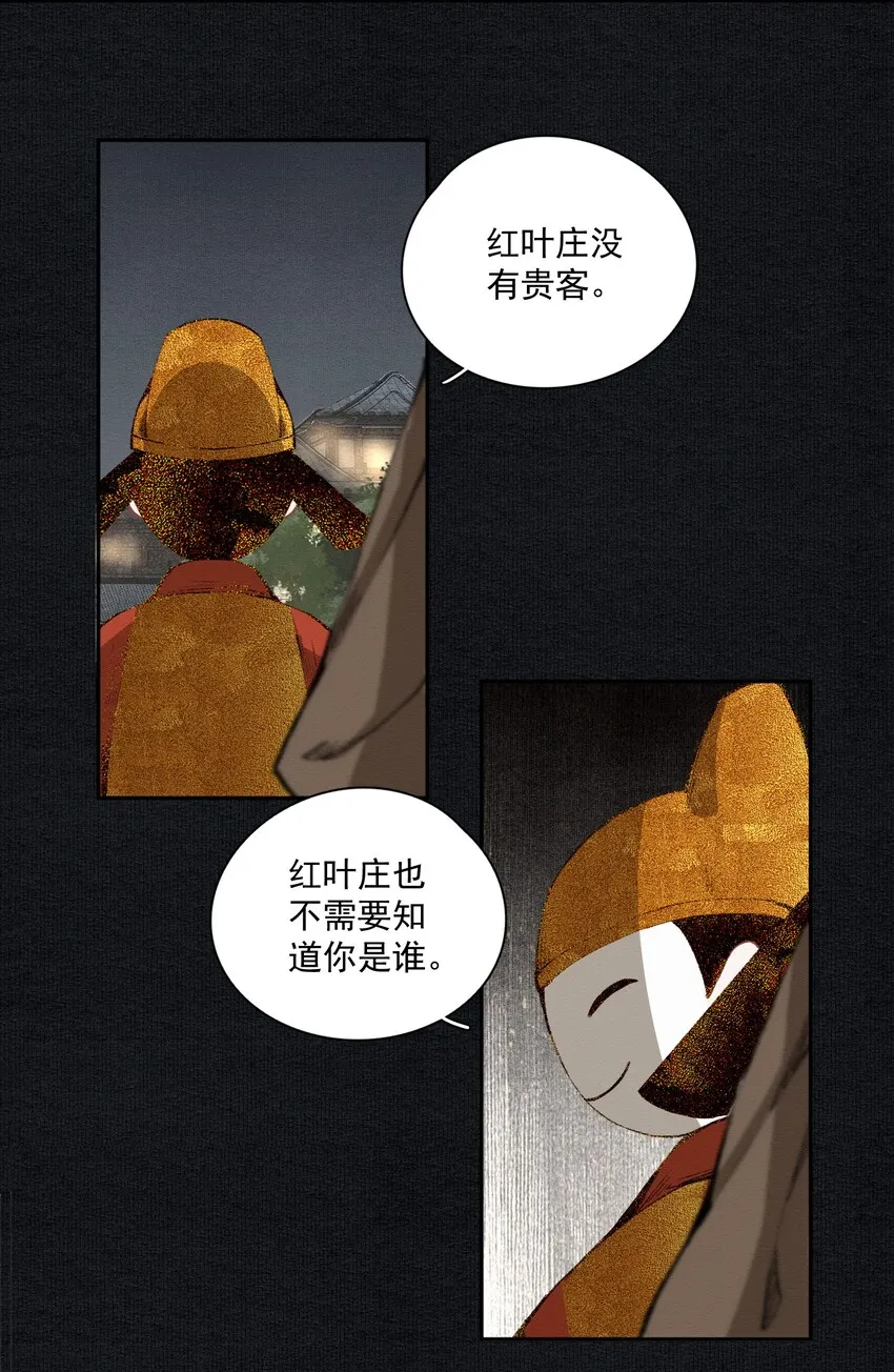 018 点明月 第10页